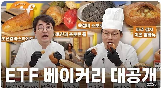 슈카, 990원 소금빵으로 빵값 논란 직격…“시장에 파동이라도”